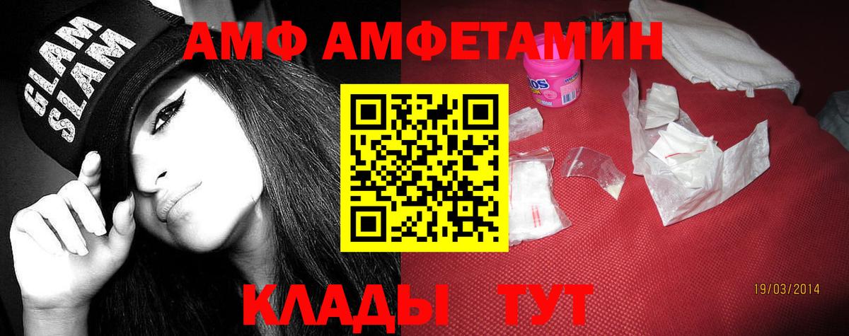 Amphetamine  Amphetamine  Сызрань  АМФЕТАМИН Premium  Вход с VPN 