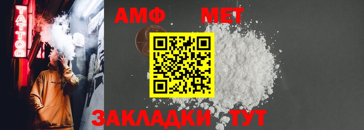 Amphetamine Розовый Сызрань