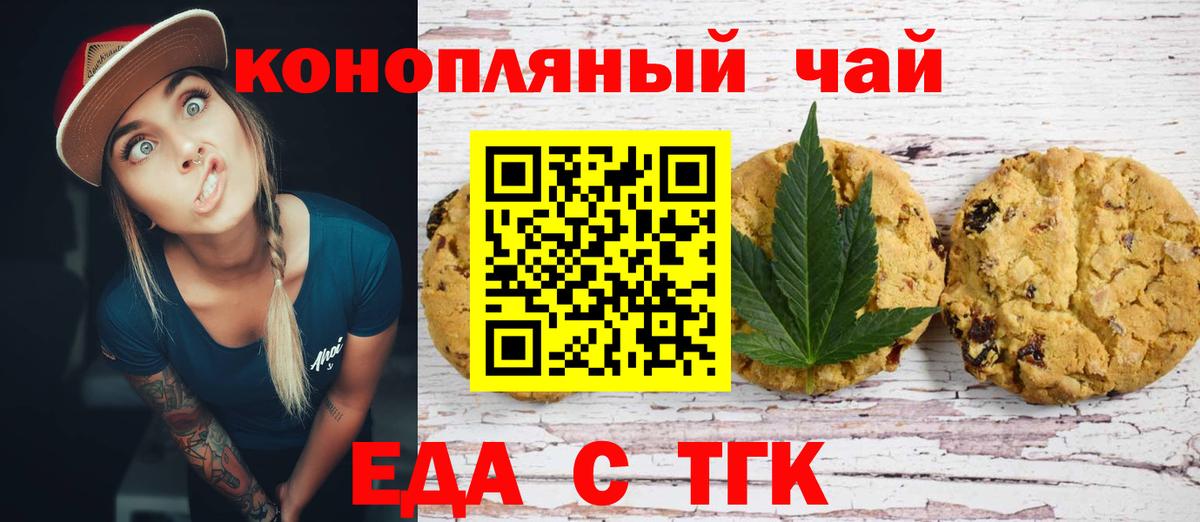 Сызрань  Печенье с ТГК конопля  Вход с VPN 