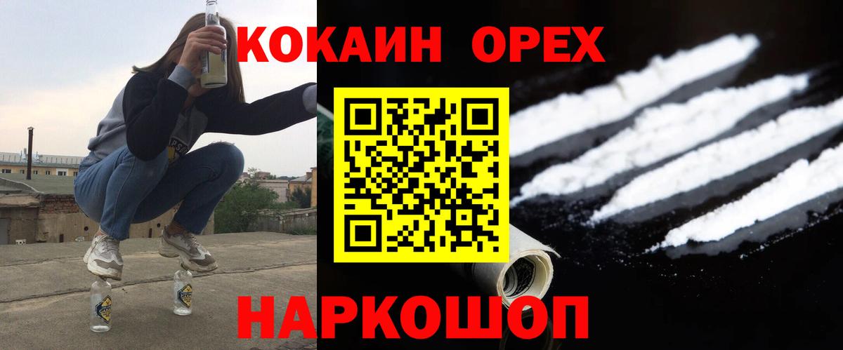 COCAIN Боливия Сызрань