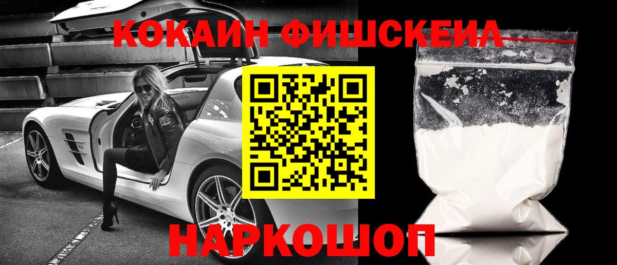КОКАИН Перу  COCAIN Эквадор  Сызрань  Вход с VPN 
