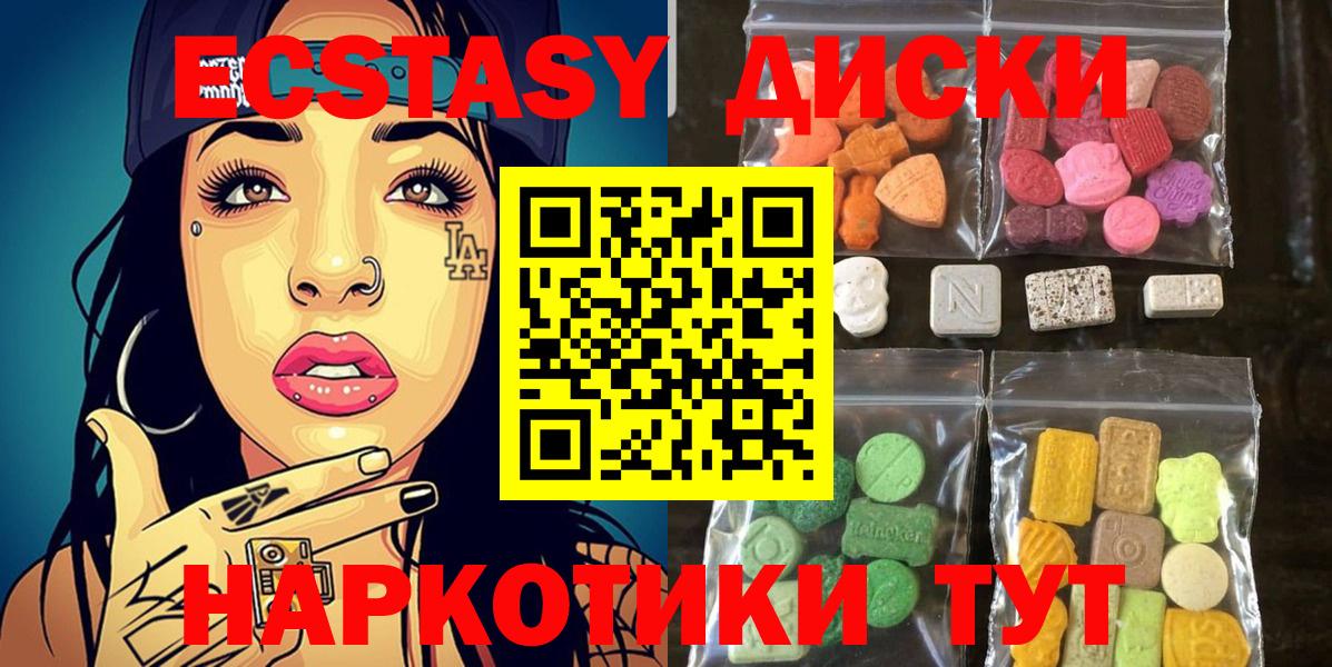 ЭКСТАЗИ VHQ  Вход с VPN  Сызрань  закладки  ЭКСТАЗИ 300 mg 