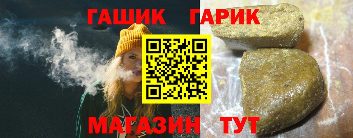 ГАШ 40% ТГК Сызрань