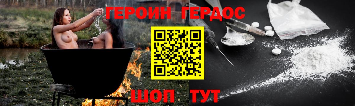 ГЕРОИН афганец Сызрань