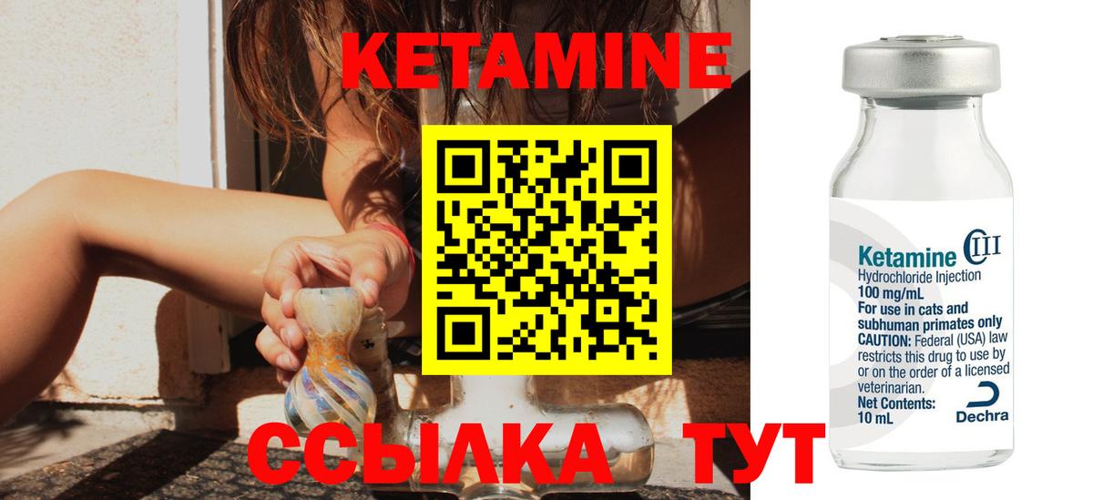 Кетамин ketamine  Вход с VPN  MEGA ссылки  Кетамин ketamine  Сызрань 
