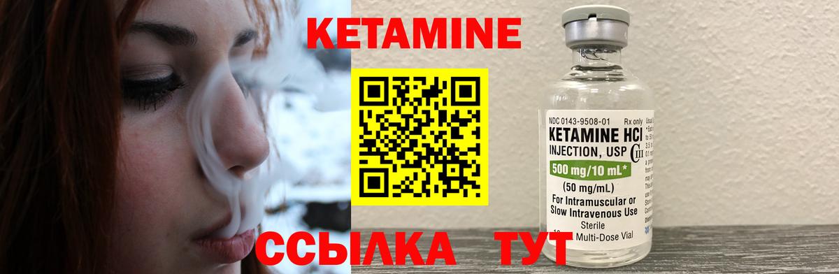 КЕТАМИН VHQ Сызрань