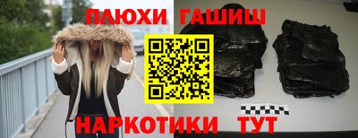синтетический гашиш Нягань