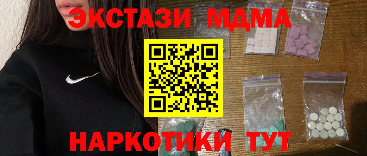 MDMA VHQ Сызрань