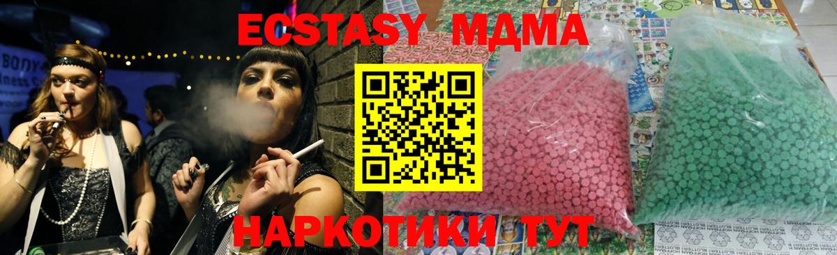 MDMA молли  МДМА crystal  Сызрань  Вход с VPN 