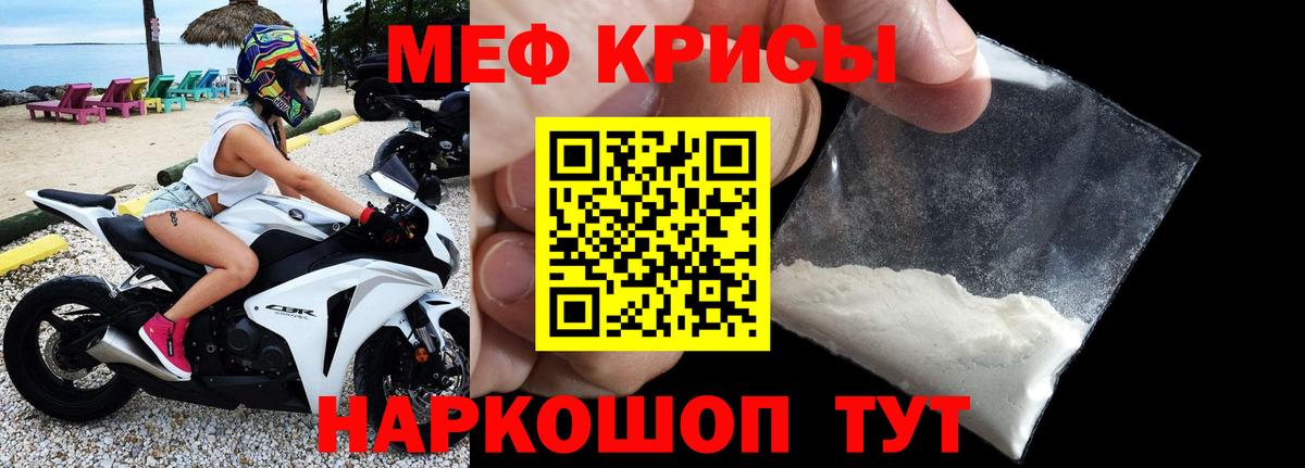 Мефедрон Сызрань