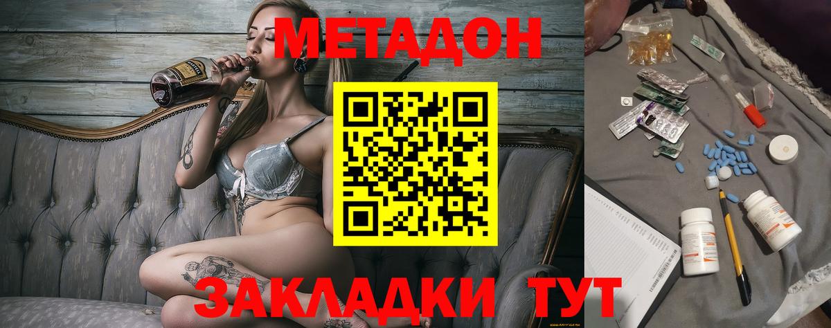 Метадон мёд  Вход с VPN    зеркало  маркетплейс как зайти  Сызрань  Метадон белоснежный 