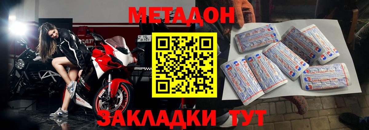 Мефедрон Сызрань