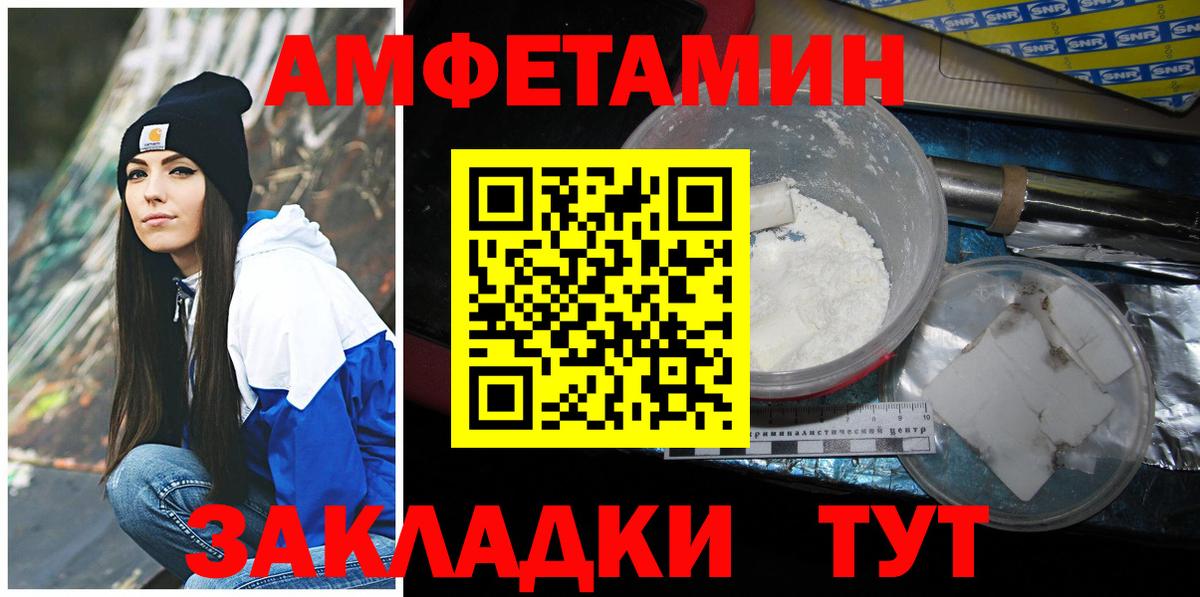 МЕТАМФЕТАМИН витя Сызрань