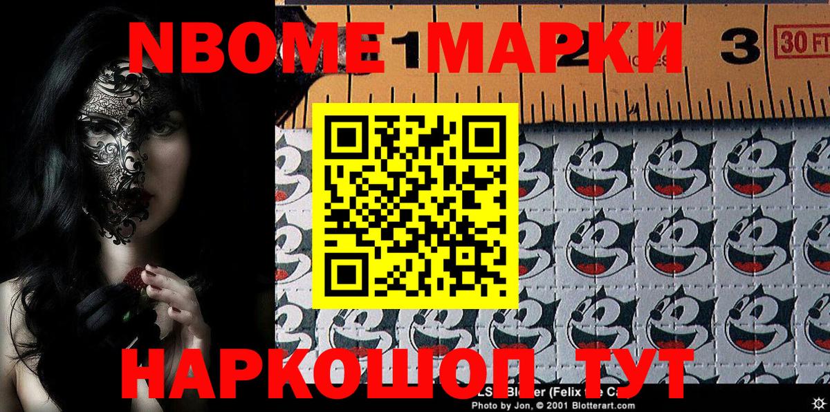 купить  сайты  Вход с VPN  Наркотические марки  Сызрань  Марки NBOMe 1500мкг 
