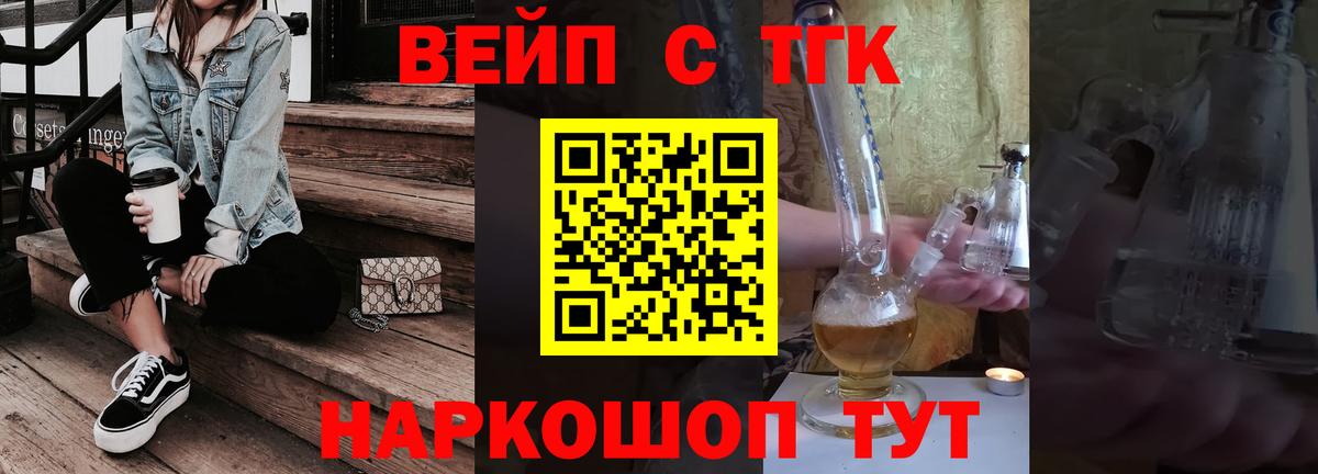 Сызрань  ТГК гашишное масло  Вход с VPN 