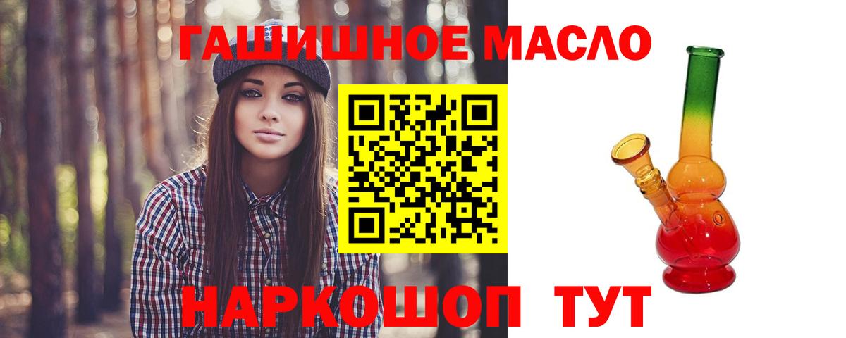 Дистиллят ТГК THC oil Сызрань